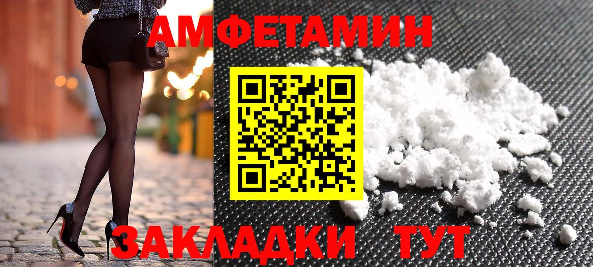 Камышин  Amphetamine VHQ  АМФ  Вход с VPN 