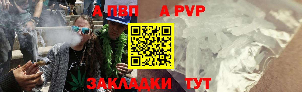 APVP Crystall  A PVP Crystall  А ПВП крисы CK  Камышин  Вход с VPN 