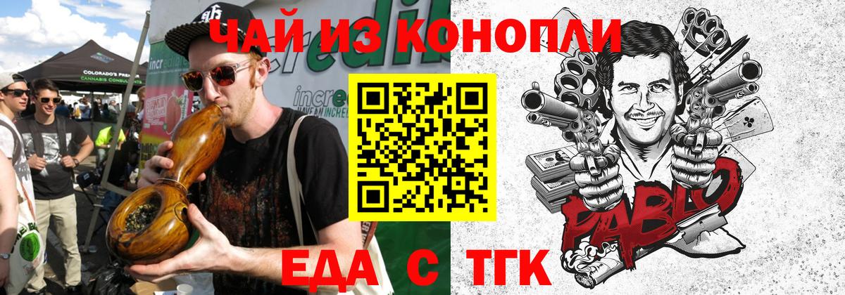 Камышин  Canna-Cookies марихуана  Вход с VPN 