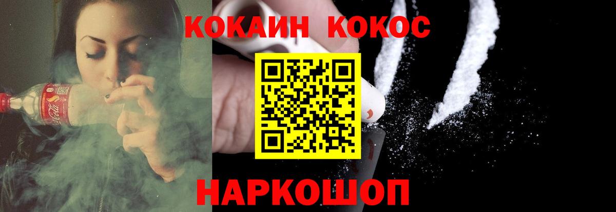 КОКАИН Columbia Камышин