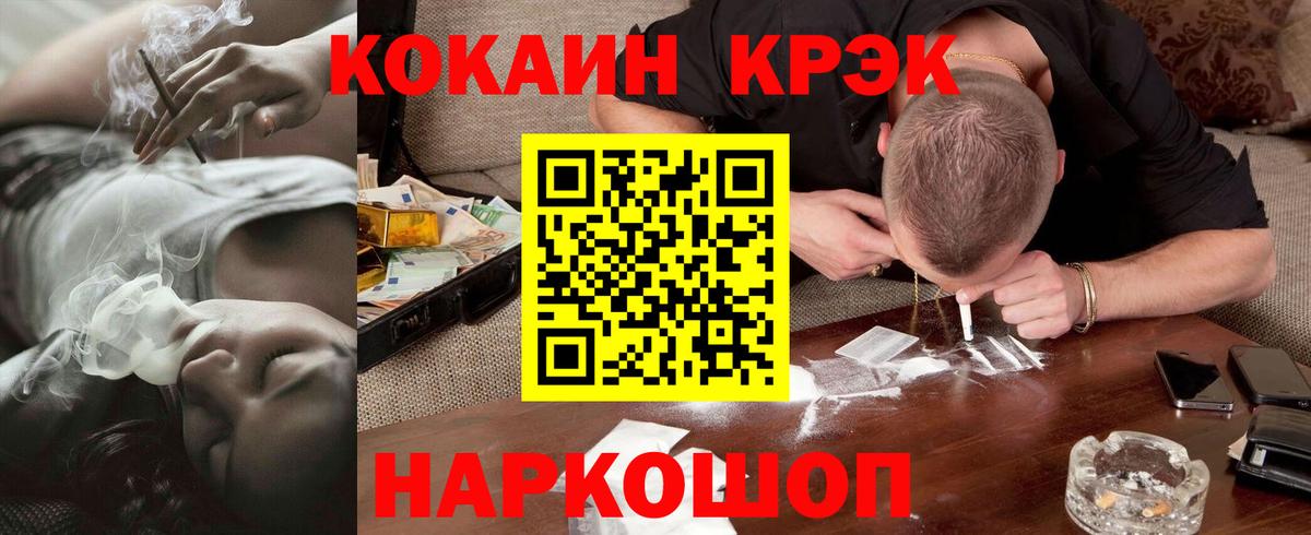 Кокаин Колумбийский  Вход с VPN  Камышин  КОКАИН  КОКАИН FishScale 
