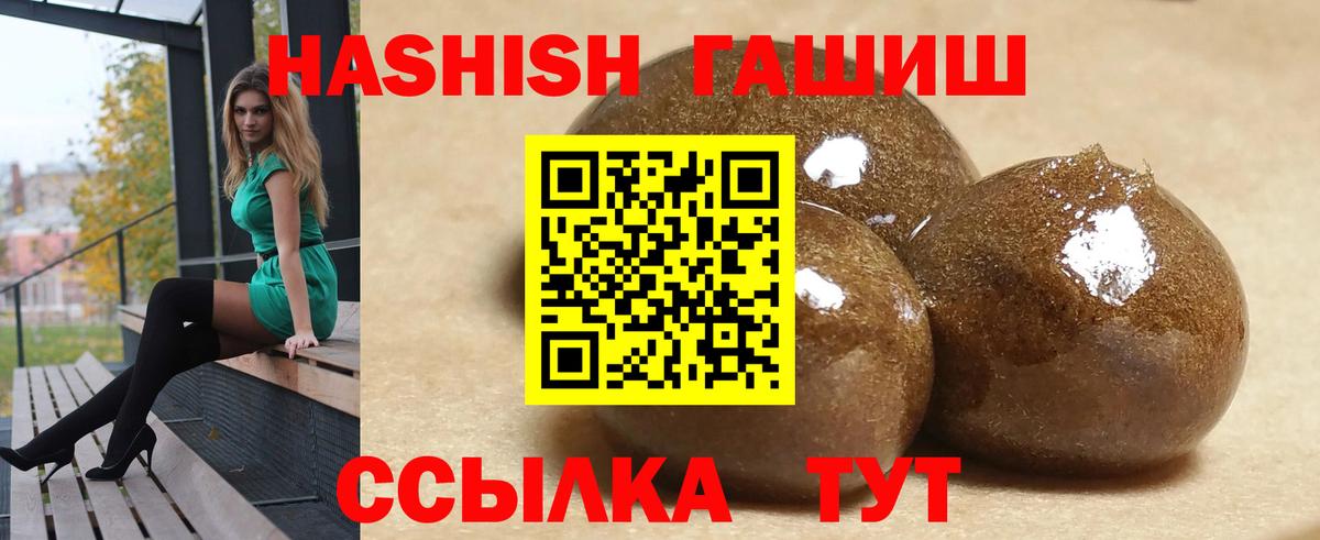 Камышин  Гашиш hashish  ГАШ  Вход с VPN 