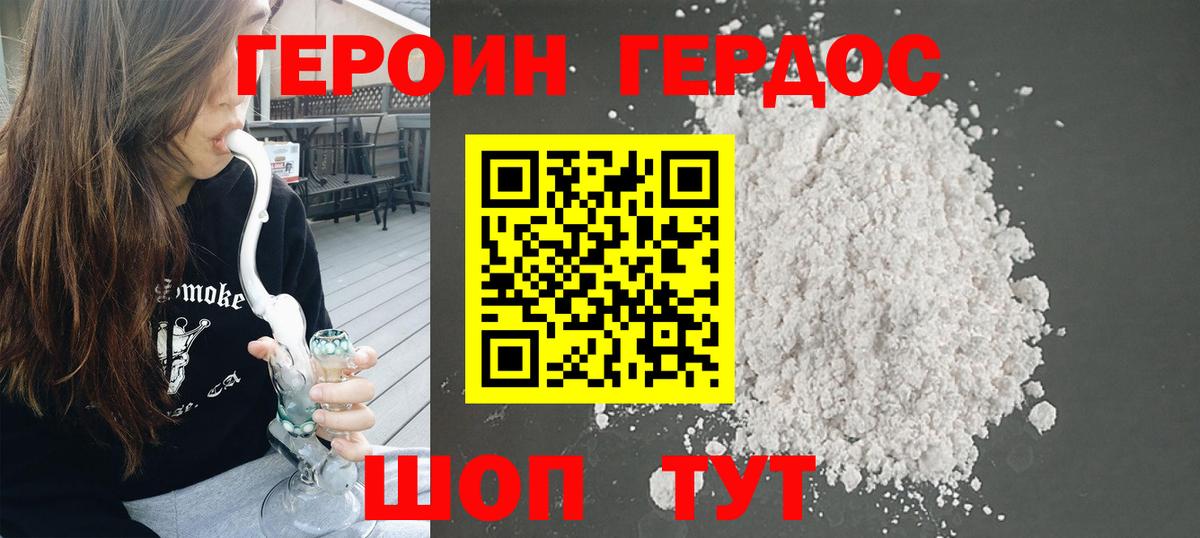 Героин гречка Камышин