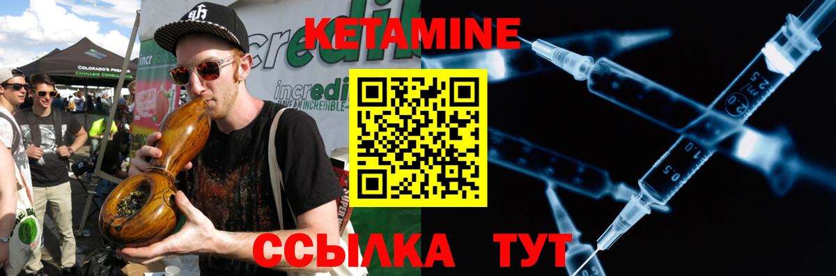 Кетамин ketamine  Вход с VPN  Кетамин VHQ  Камышин 