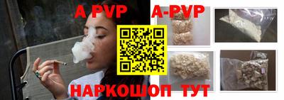 стафф Ливны