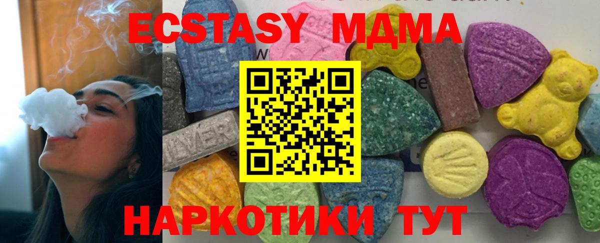 МДМА молли  MDMA  Камышин  МДМА Molly  Вход с VPN 
