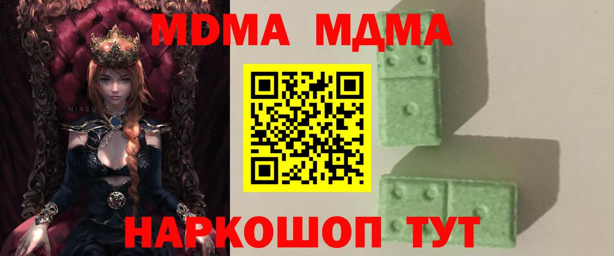 МДМА crystal Камышин