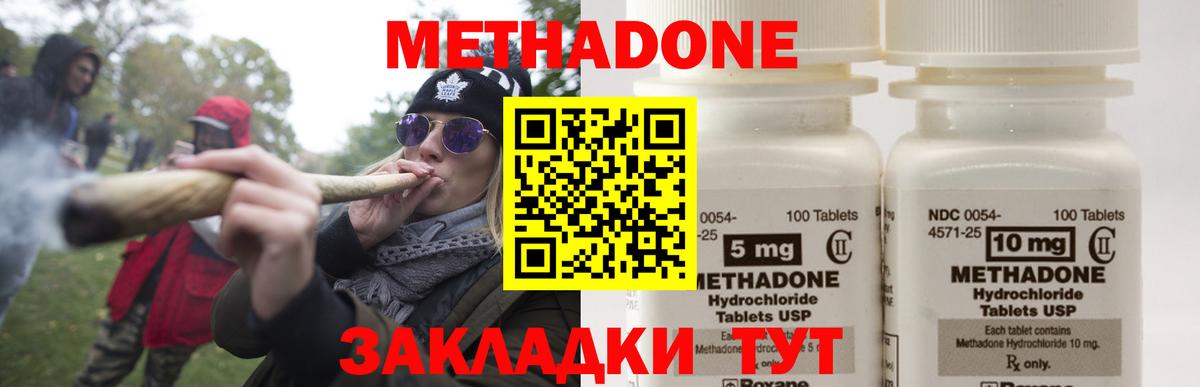 Камышин  Метадон VHQ  Вход с VPN  shop клад  МЕТАДОН кристалл 