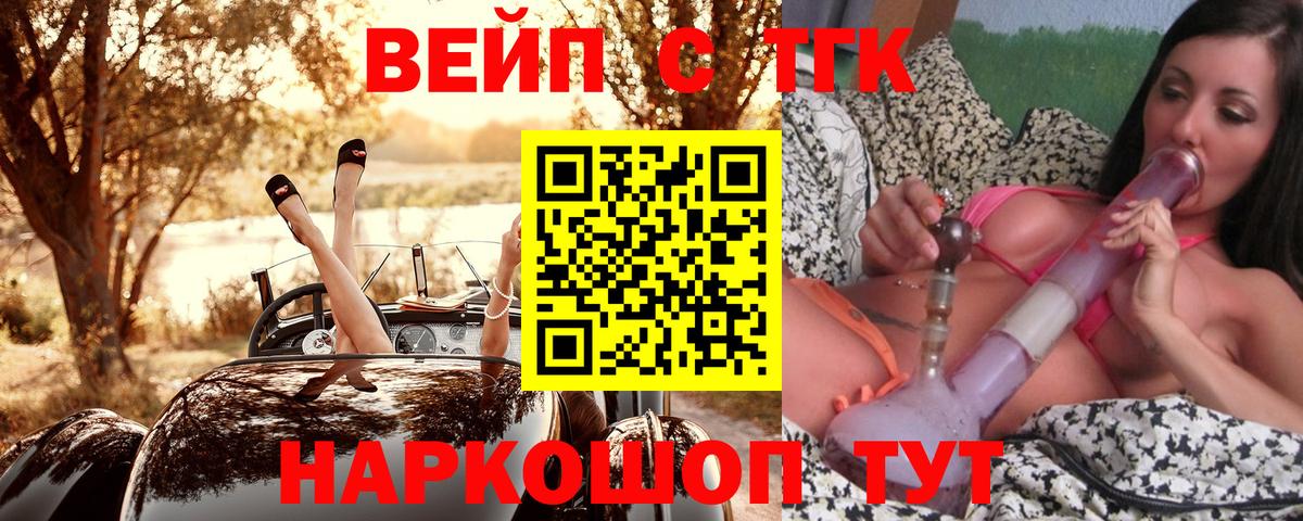 Дистиллят ТГК гашишное масло  Дистиллят ТГК вейп  Камышин  Вход с VPN 